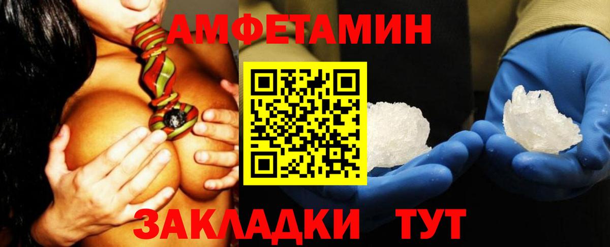 Салават  Amphetamine Premium  Вход с VPN 