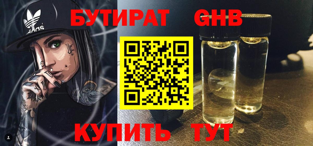 Салават  БУТИРАТ оксана  Вход с VPN 