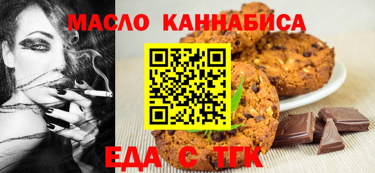 Салават  Еда ТГК марихуана  Вход с VPN 