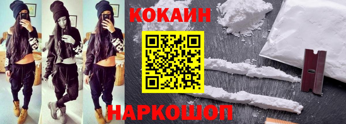 COCAIN Перу Салават