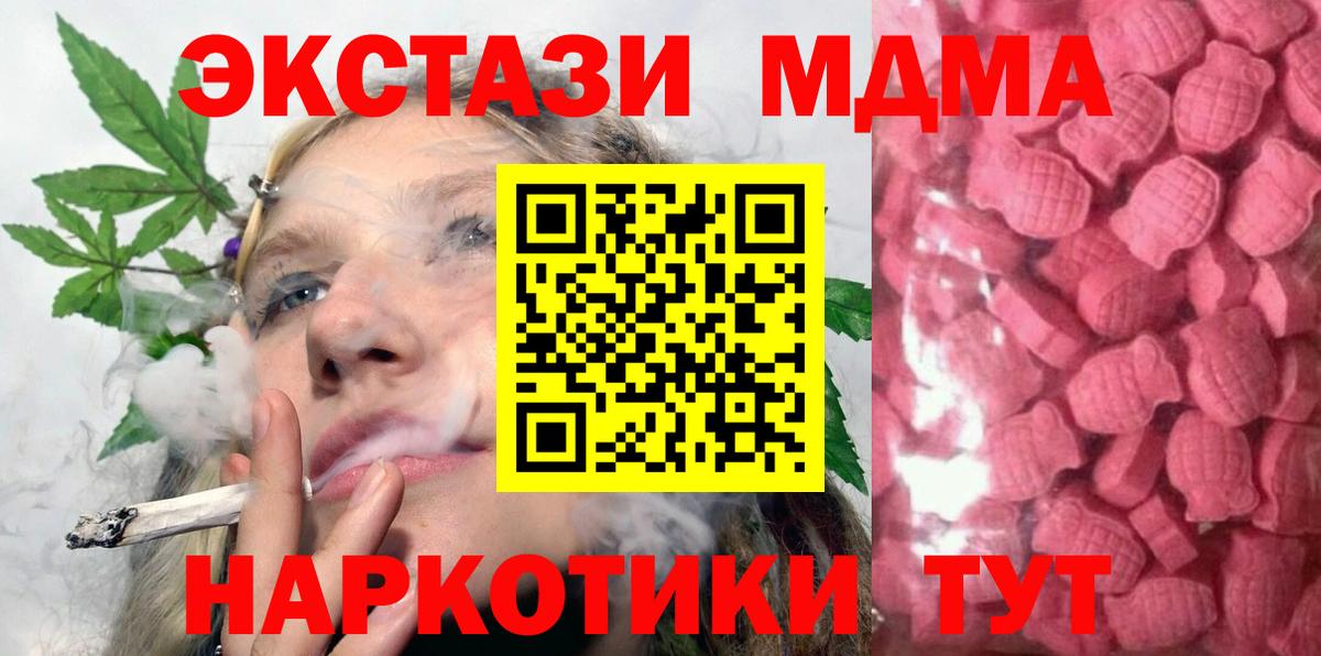 Салават  Ecstasy  Вход с VPN  ЭКСТАЗИ таблы 