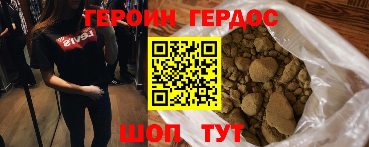 Салават  ГЕРОИН  Вход с VPN  Героин гречка 