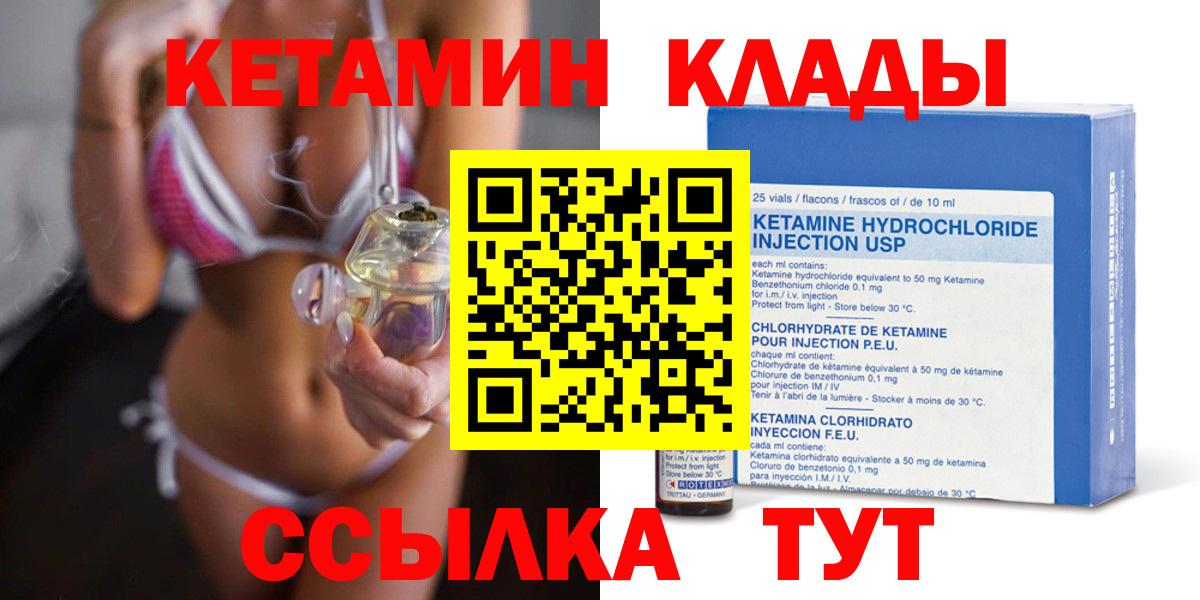 ссылка на мегу как войти  Кетамин VHQ  Вход с VPN  Салават 