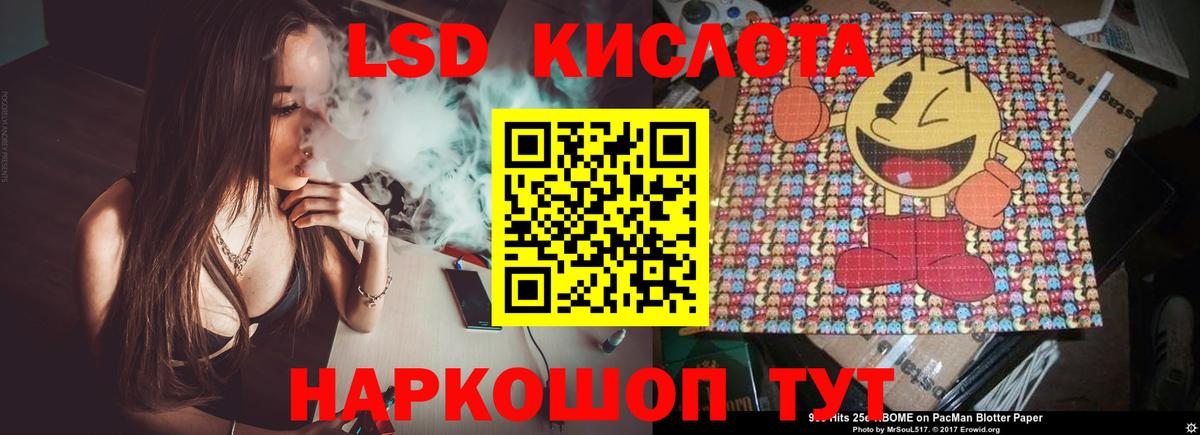 LSD-25 экстази ecstasy Салават