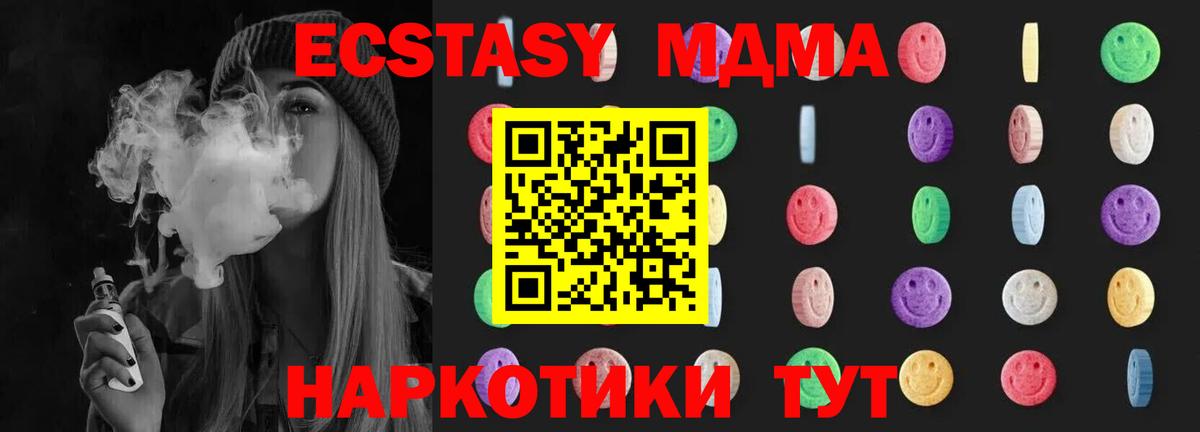 MDMA кристаллы  MDMA VHQ  Салават  Вход с VPN 