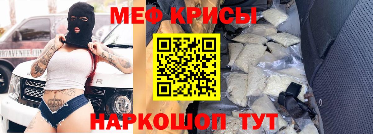 Салават  МЕФ VHQ  Меф 4 MMC  Вход с VPN 