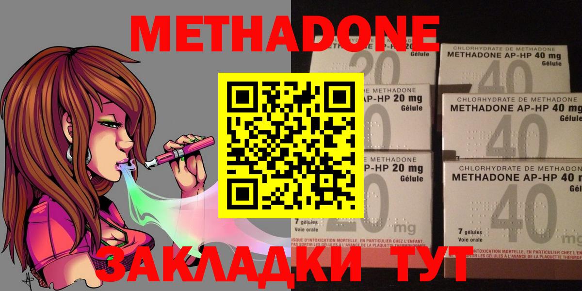 Салават  МЕТАДОН кристалл  Вход с VPN  Метадон кристалл 