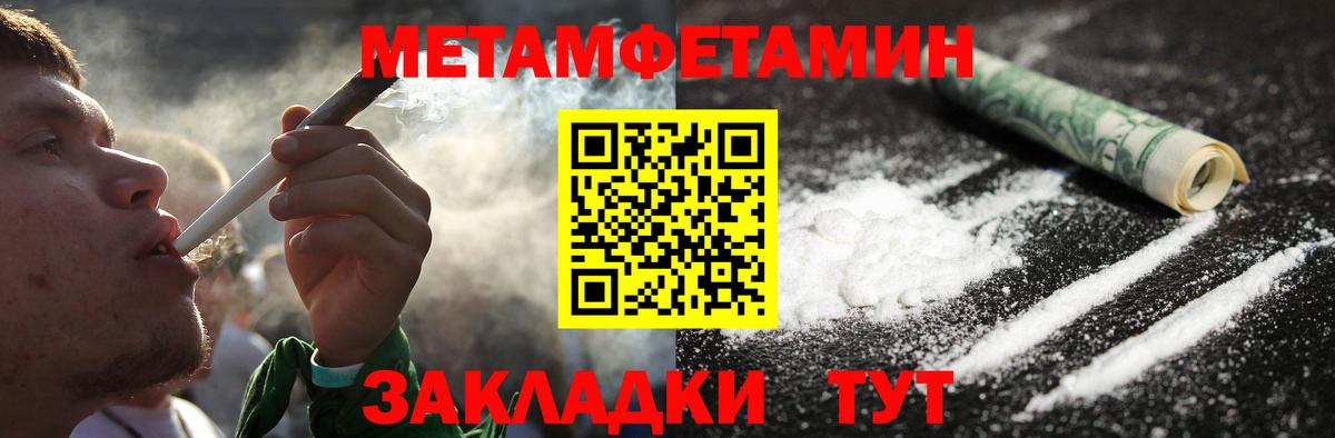 Салават  МЕТАМФЕТАМИН витя  Первитин  МЕТАМФЕТАМИН витя  Вход с VPN 