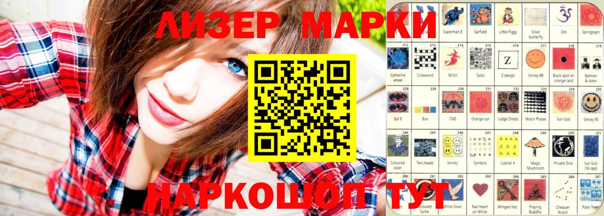 Марки 25I-NBOMe 1500мкг  Марки 25I-NBOMe 1500мкг  Вход с VPN  Салават 