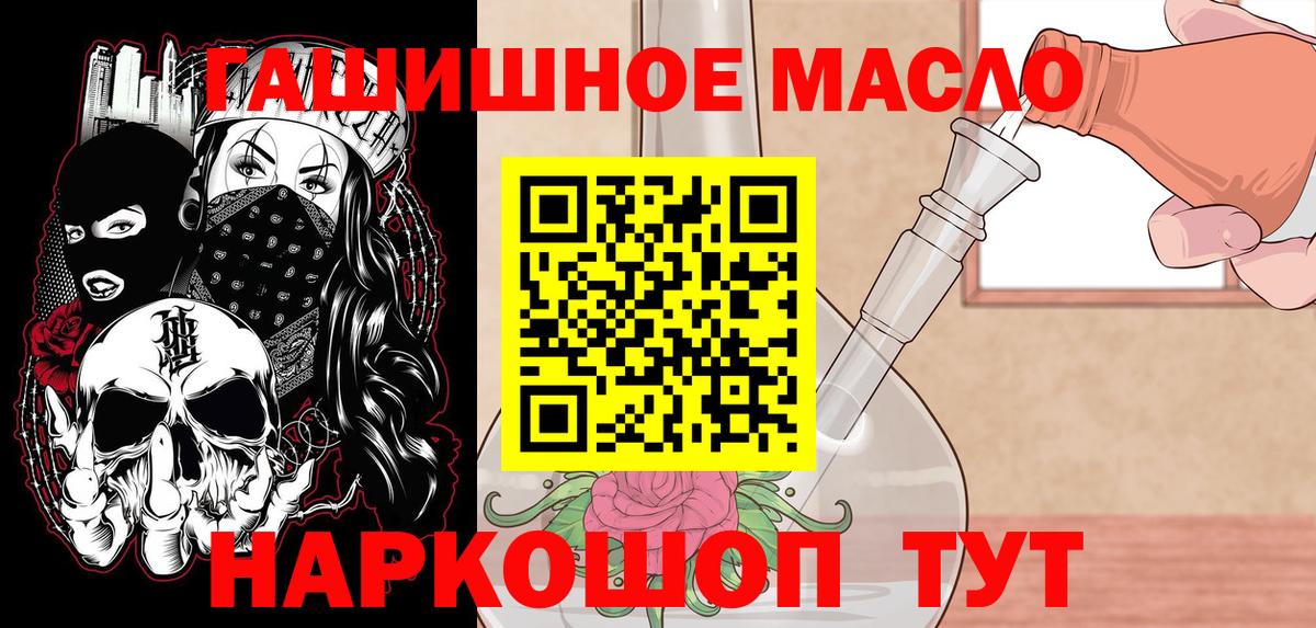 закладка  ТГК жижа  Вход с VPN  Салават  Дистиллят ТГК жижа 