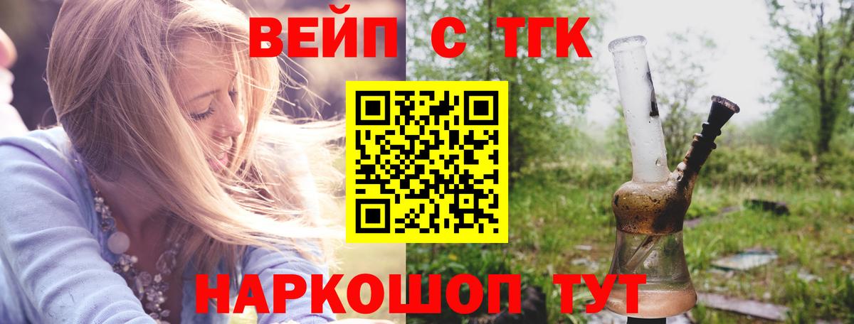 Дистиллят ТГК THC oil Салават